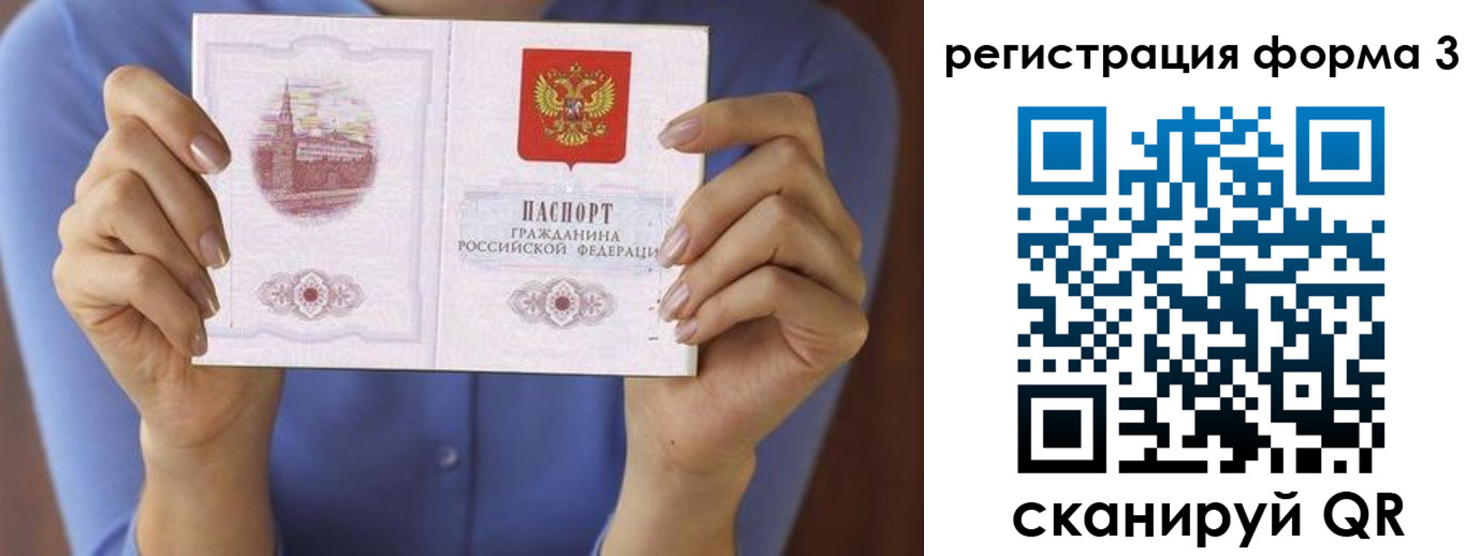 миграционный учет в Можайске