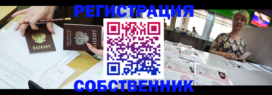 пропишу в квартире в Можайске