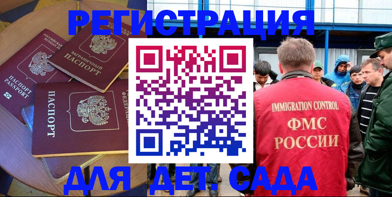 временная регистрация адрес в Можайске