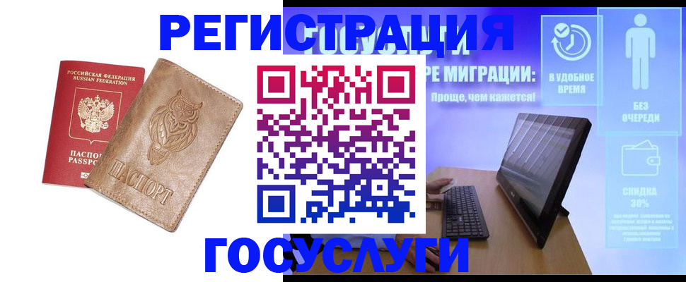 прописка ребенка в Можайске