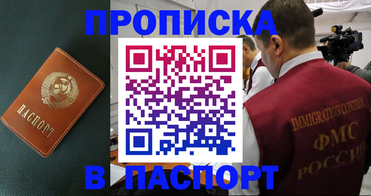 прописка иностранных граждан в Можайске